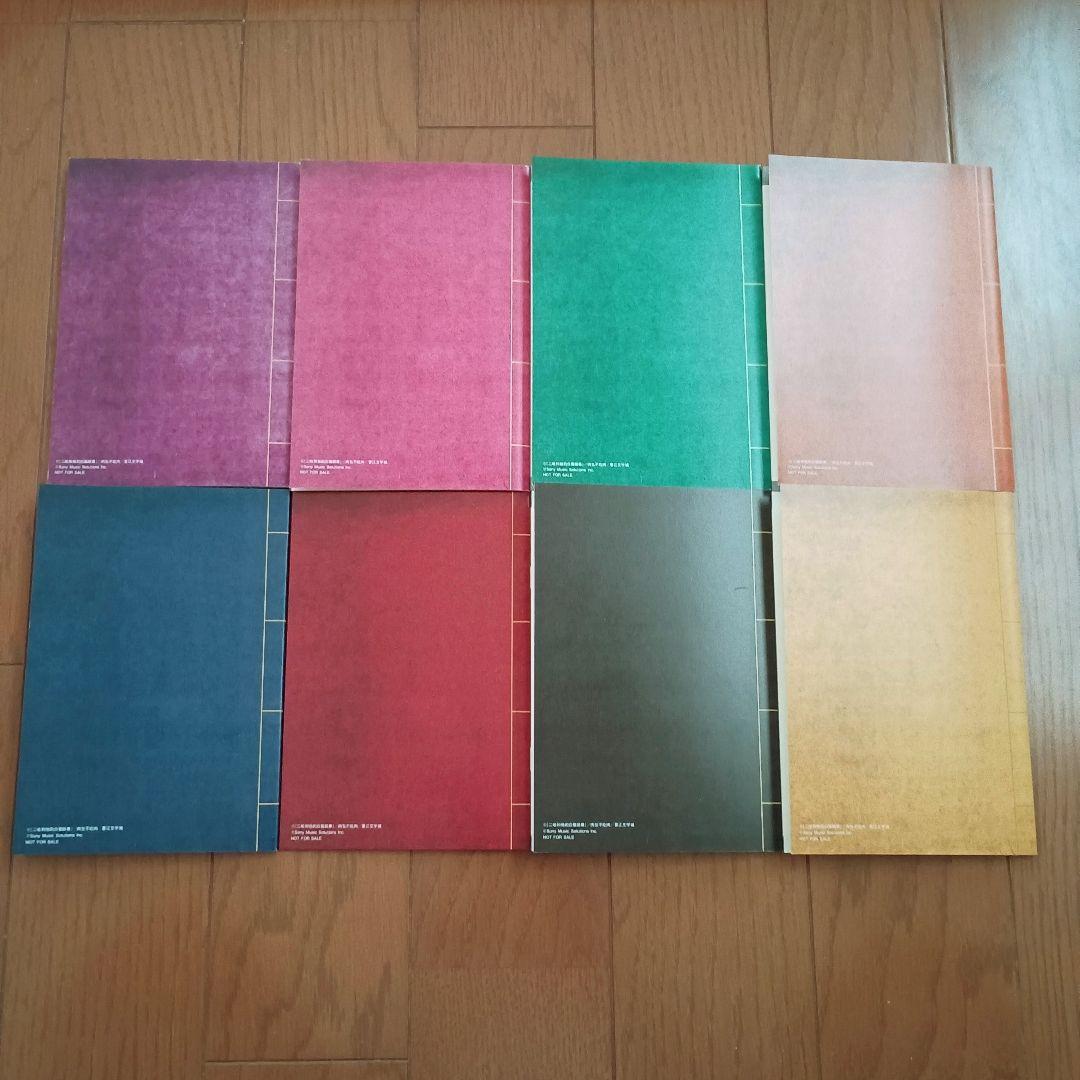 二哈和他的白猫師尊 特装版限定小冊子 1〜8 全8冊セット 日本語版 肉包不吃肉