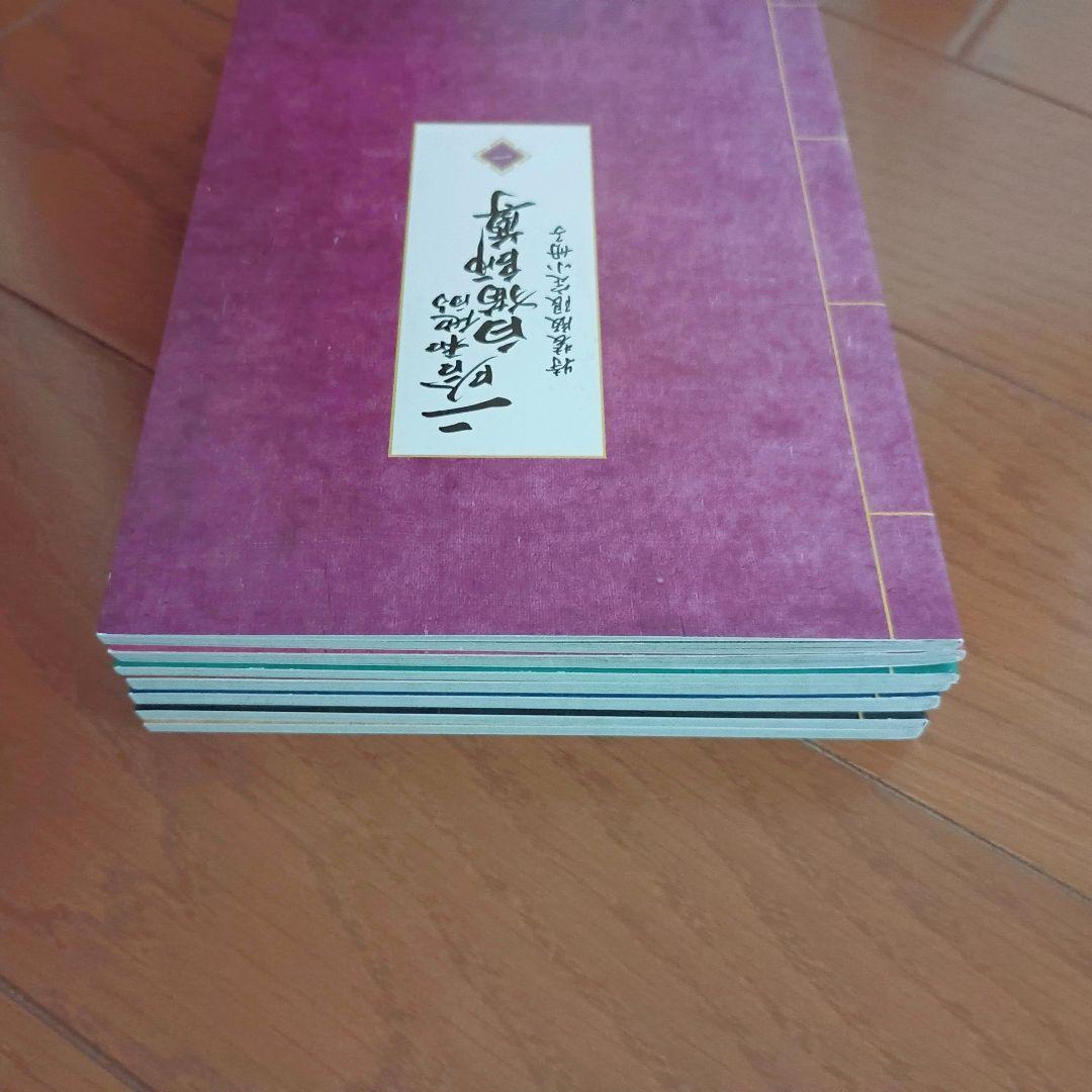 二哈和他的白猫師尊 特装版限定小冊子 1〜8 全8冊セット 日本語版 肉包不吃肉