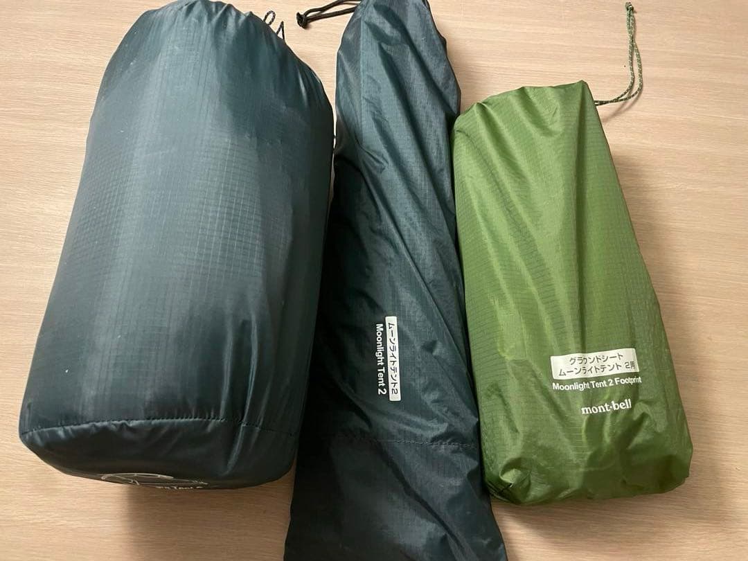 【モンベル】ムーンライトテント2型、グラウンドシートSET【mont-bell】