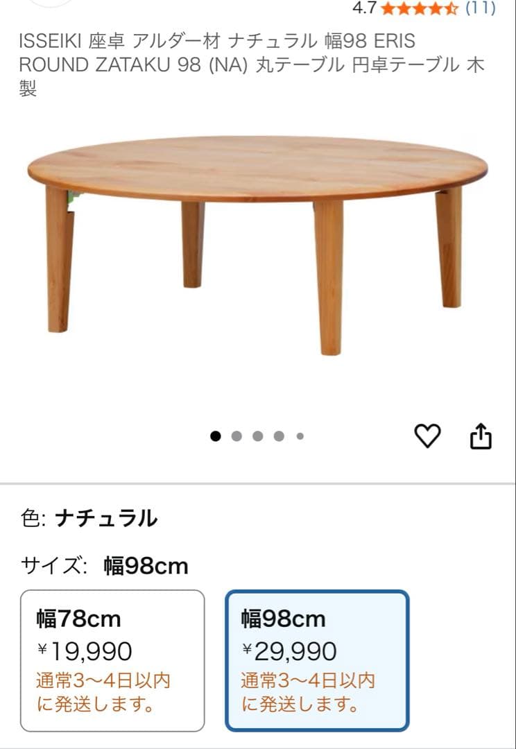 円卓　ちゃぶ台　円形　ローテーブル