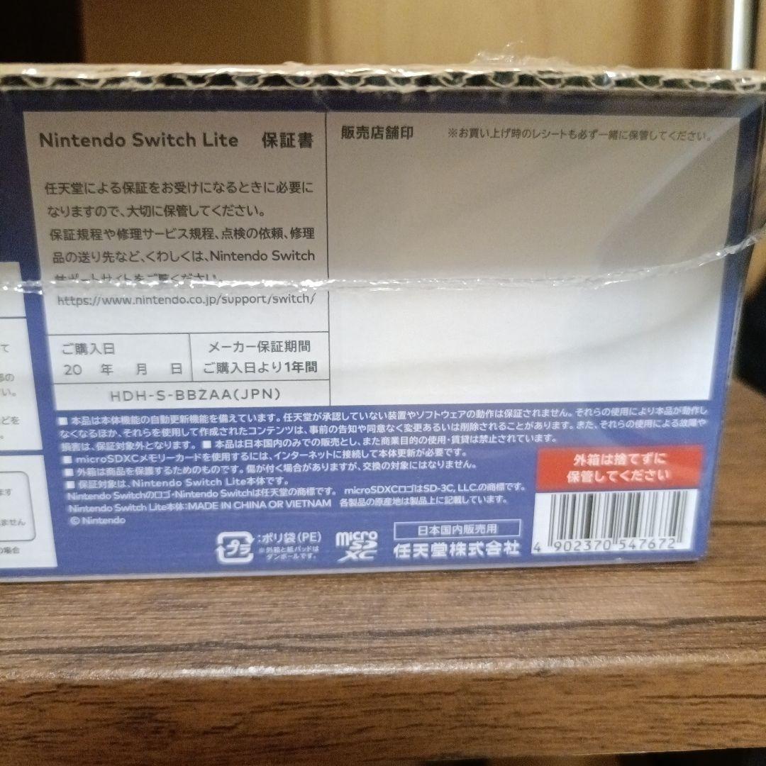 Nintendo Switch Lite グレー　新品　楽天ブックス包装のまま