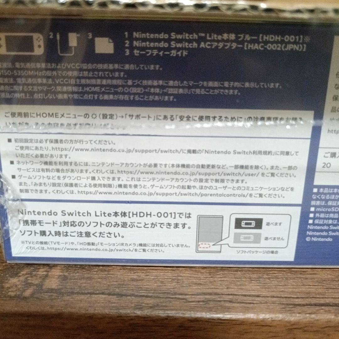 Nintendo Switch Lite グレー　新品　楽天ブックス包装のまま