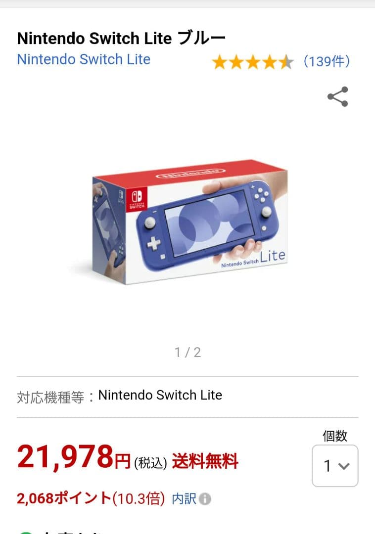 Nintendo Switch Lite グレー　新品　楽天ブックス包装のまま