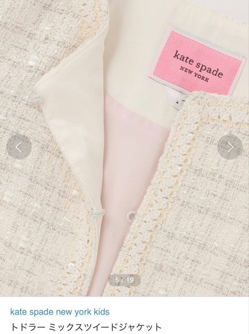 kate spade Kidsツイードジャケットセットアップ・ブラウス3点セット