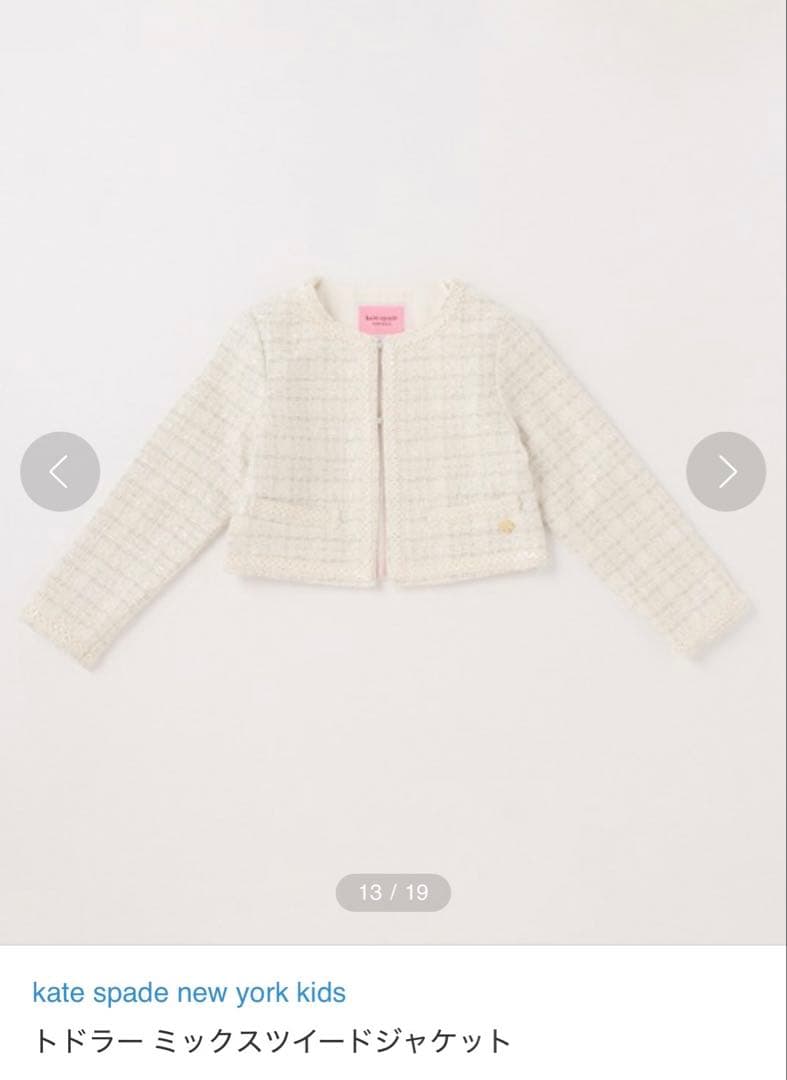 kate spade Kidsツイードジャケットセットアップ・ブラウス3点セット