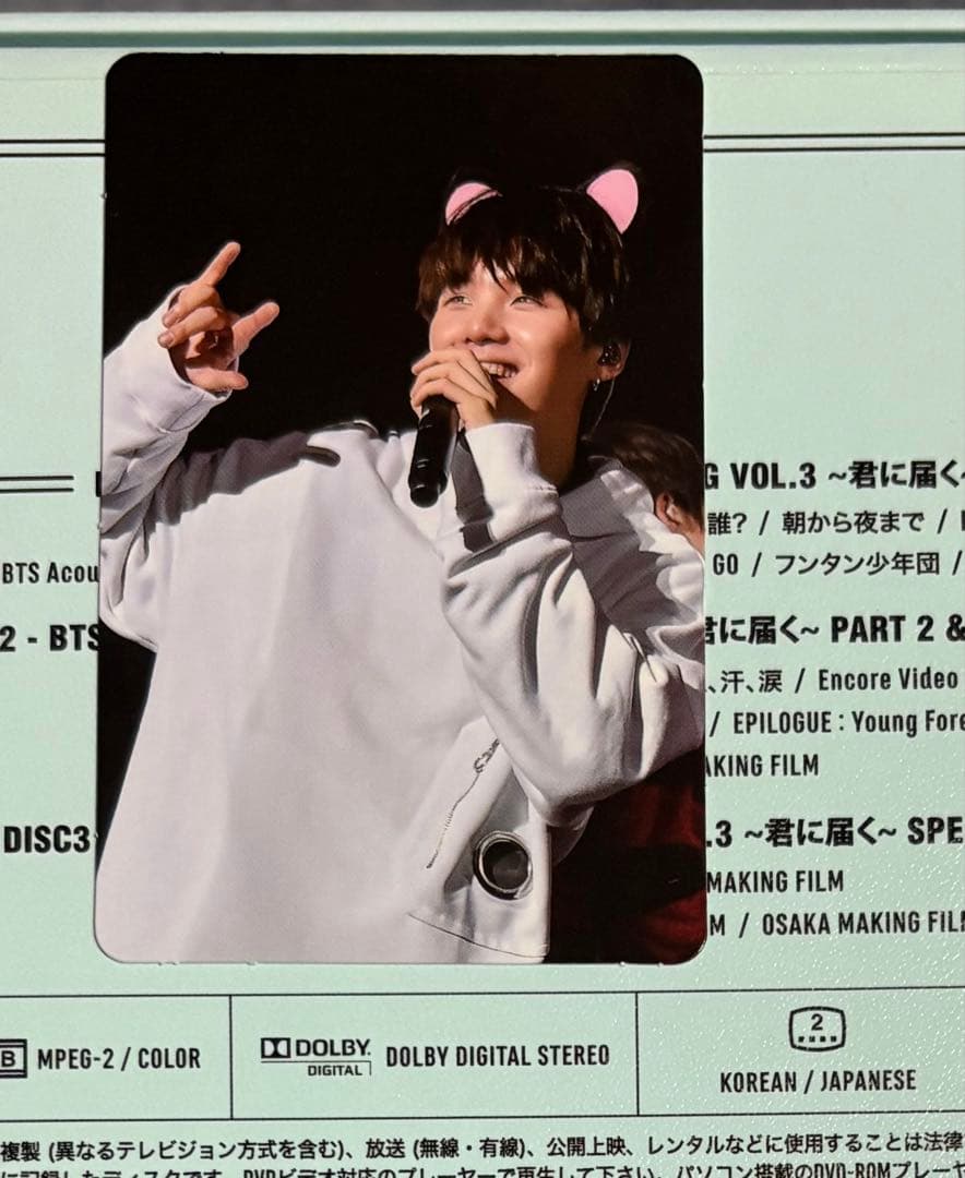 SUGA BTS JAPAN OFFICIAL 君に届く　DVD 日本語字幕