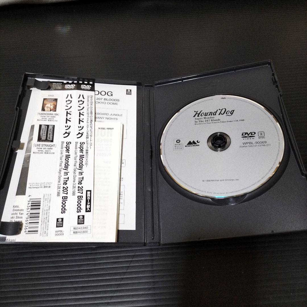 ハウンド・ドッグ/SUPER MONDAY IN THE 207 BLOODS
