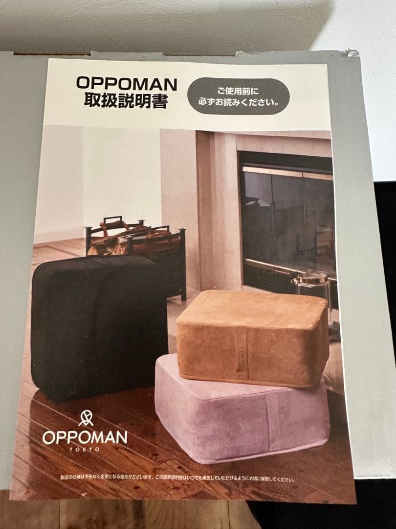 OPPOMAN オッポマン トランポリン ネイビー スウェード生地