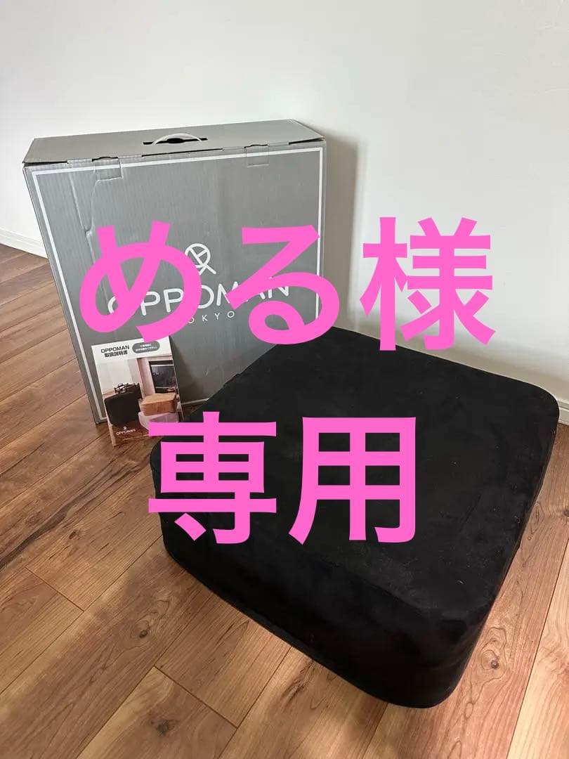 OPPOMAN オッポマン トランポリン ネイビー スウェード生地