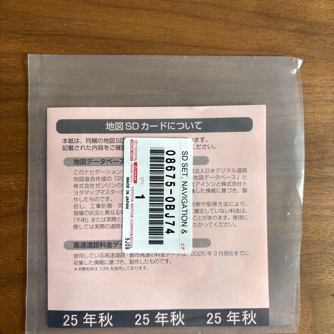 Ryutaro0203　LEXUS カーナビ用　SDカード　2025年秋版