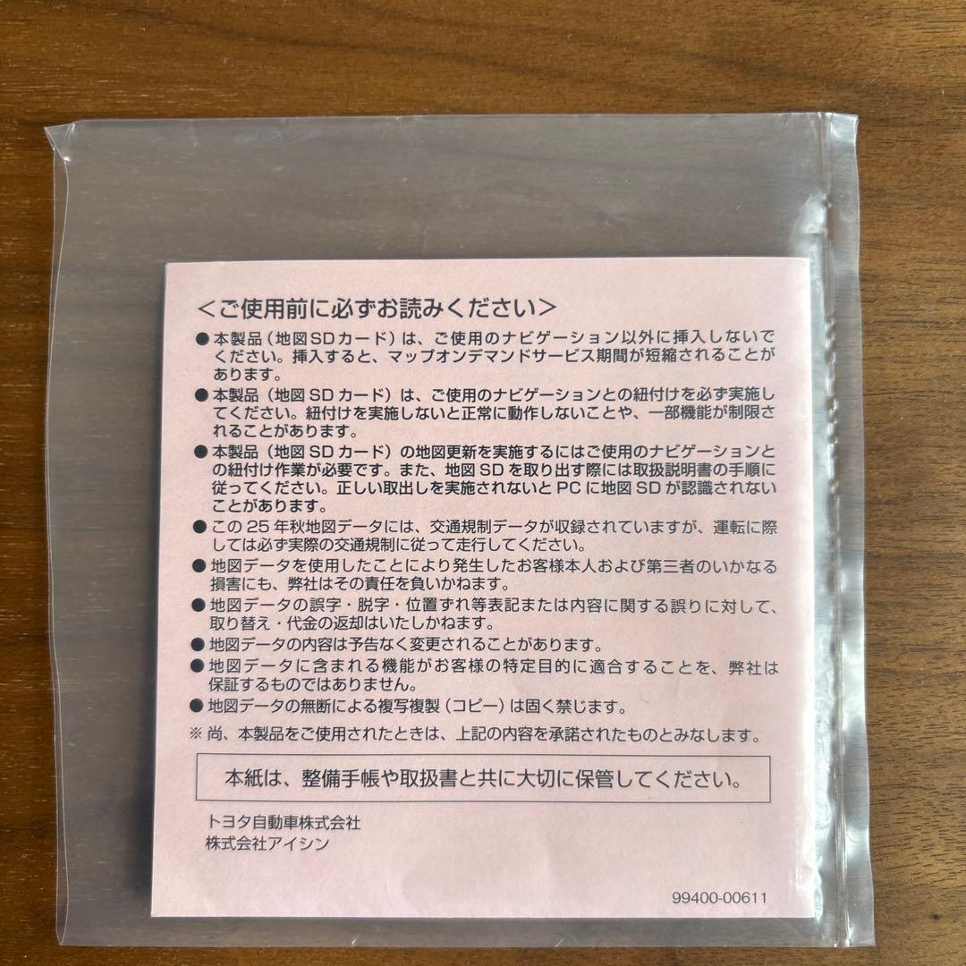 Ryutaro0203　LEXUS カーナビ用　SDカード　2025年秋版