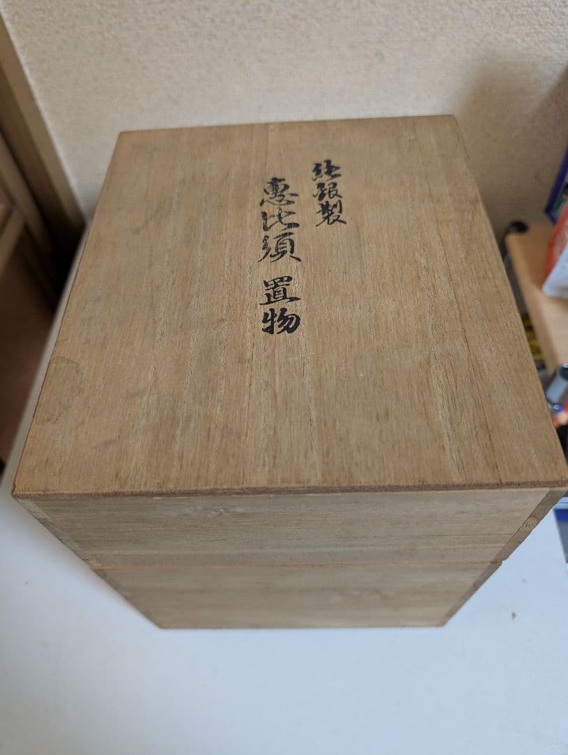 純銀　恵比寿　置物　当時物