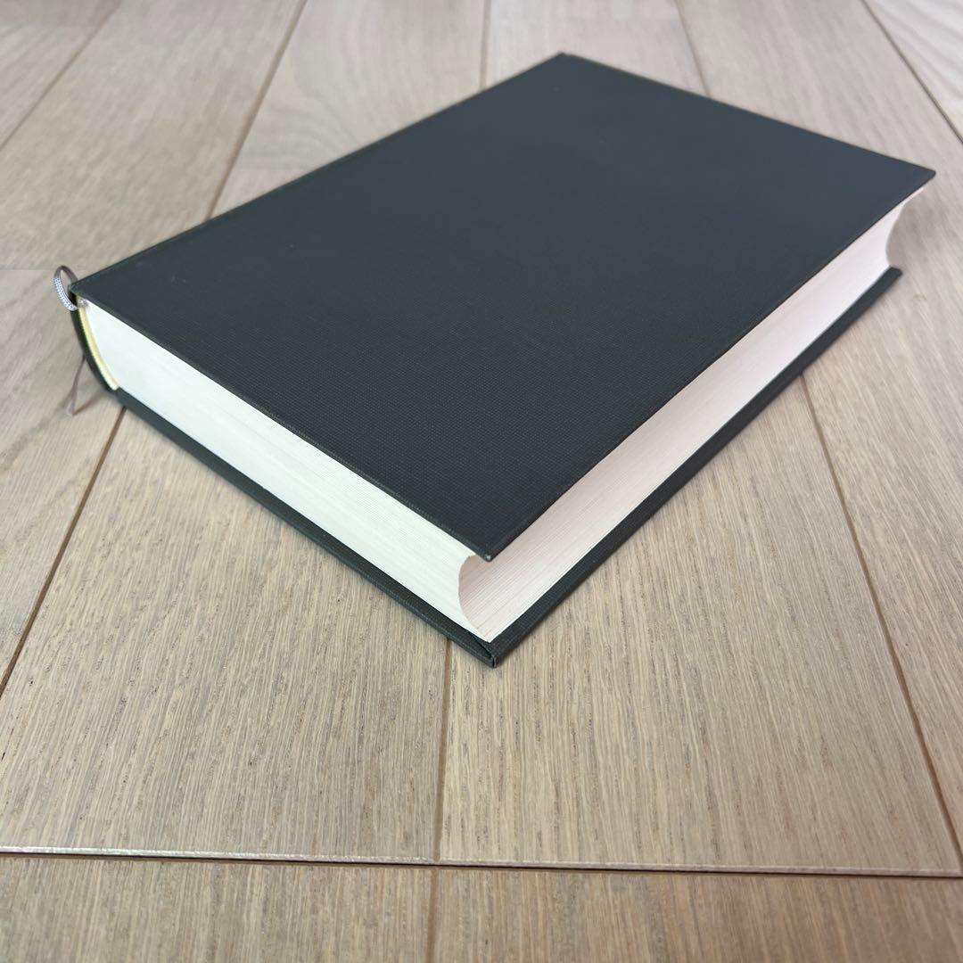 函数解析学 丸山徹