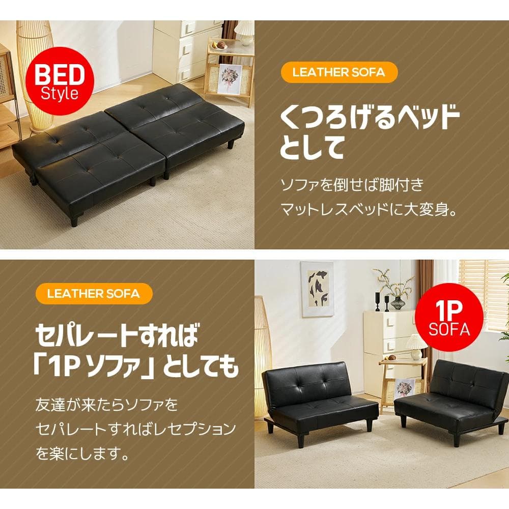 超人気！ソファベッド ソファ ベッド ロータイプ 2人　オシャレ　BLACK