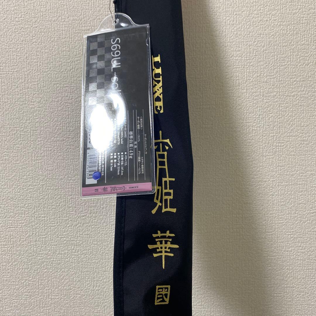 【LUXXE】宵姫華弐S69UL-Solid No.647