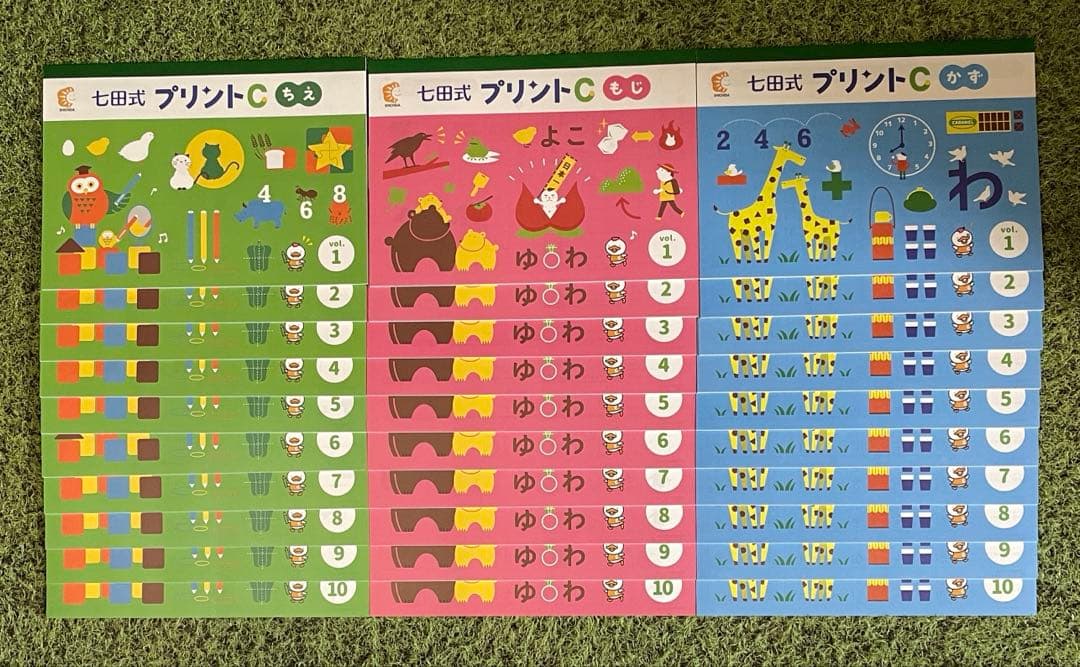 【未使用/切り離し済/BC】期限あり！七田式プリント 知育玩具　ドリル