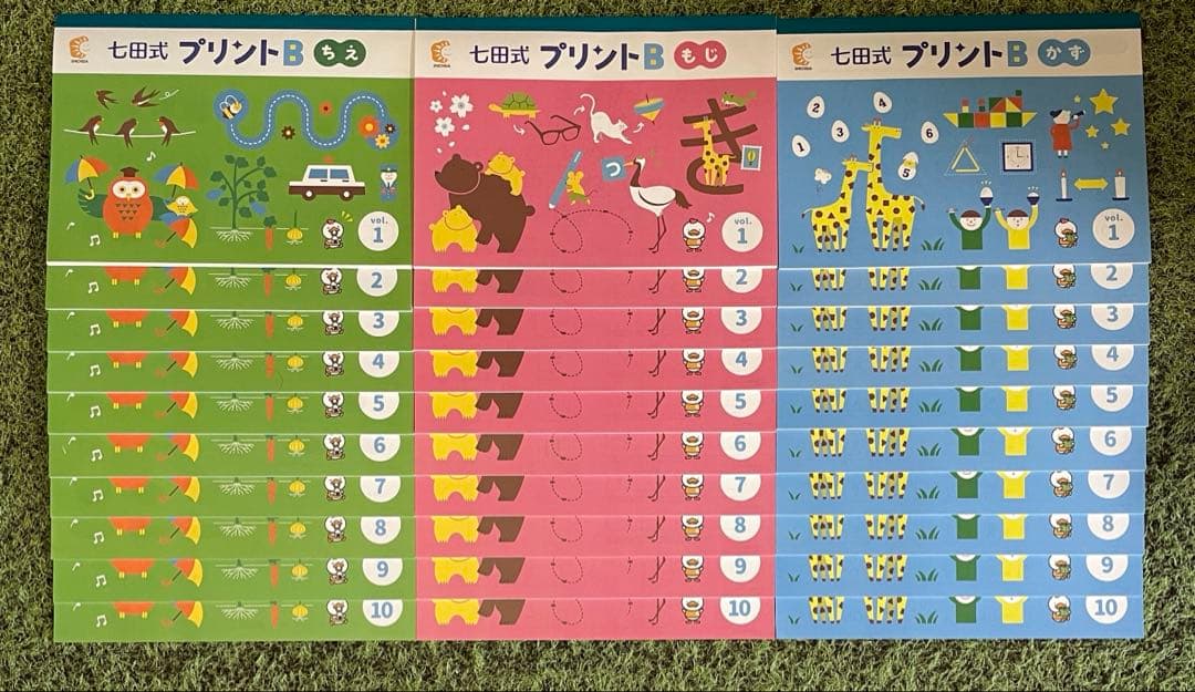 【未使用/切り離し済/BC】期限あり！七田式プリント 知育玩具　ドリル
