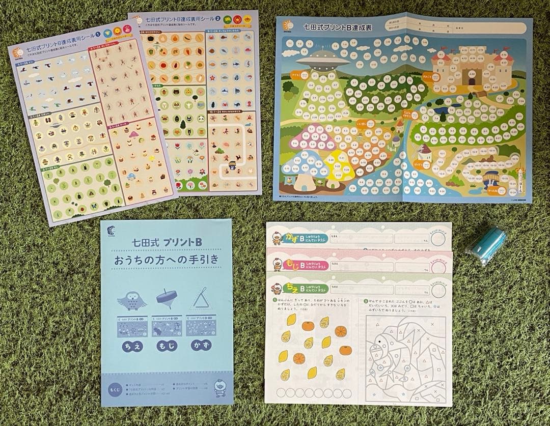 【未使用/切り離し済/BC】期限あり！七田式プリント 知育玩具　ドリル