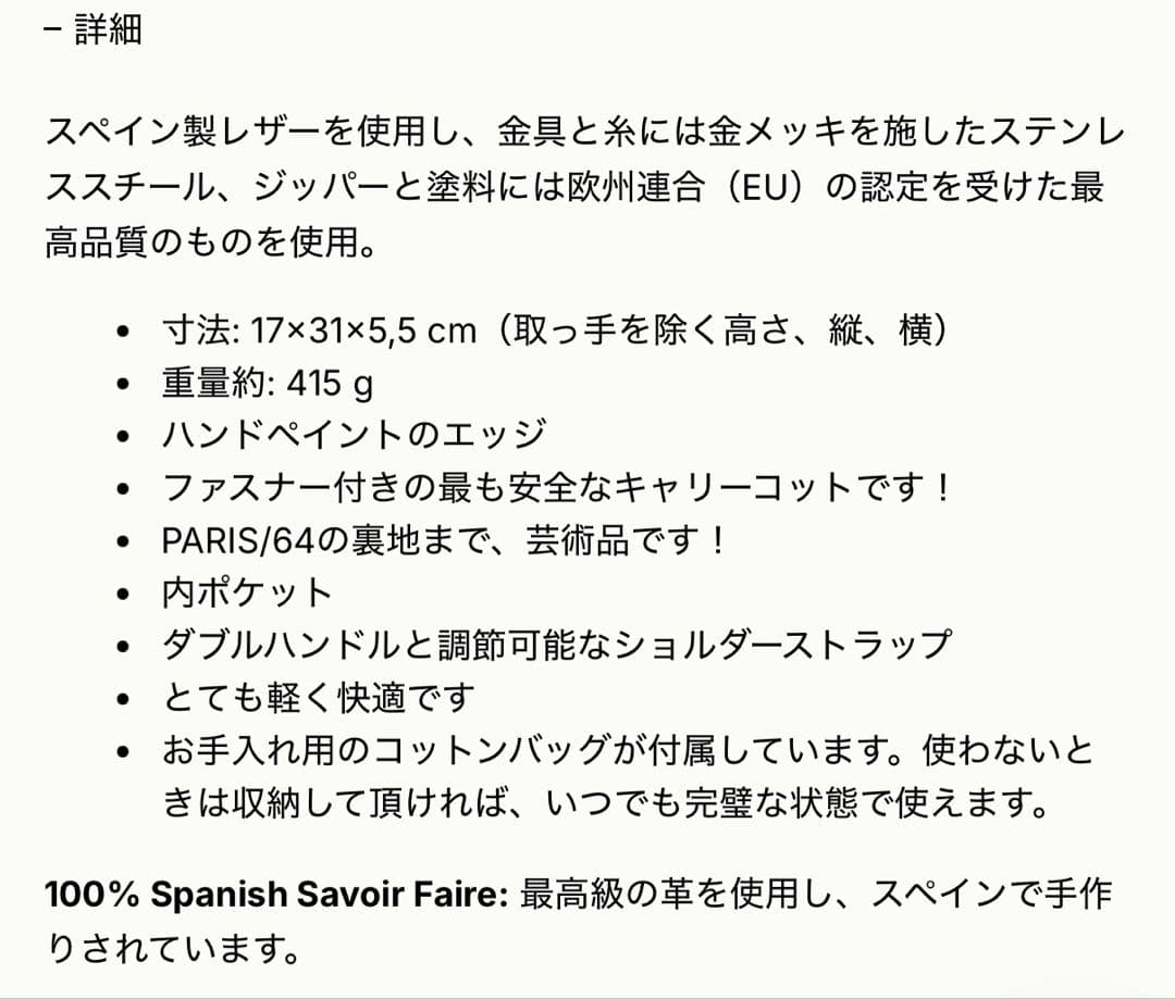 新品タグ付きPARIS 64 MINI LUMIÈRE CARAMEL