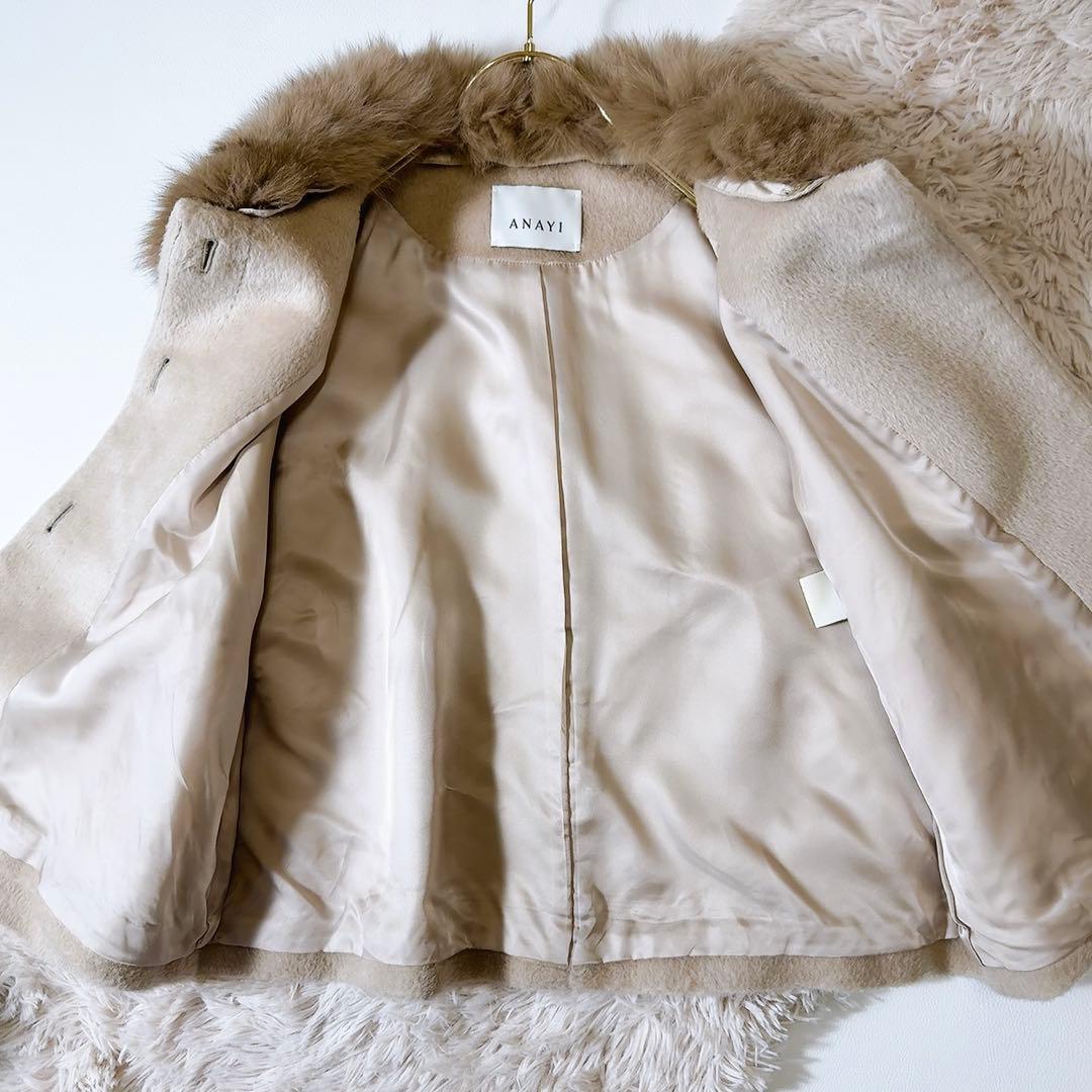 極美品ꕥアナイ 人気 スーリーアルパカファー付きコート ファー着脱可 2way