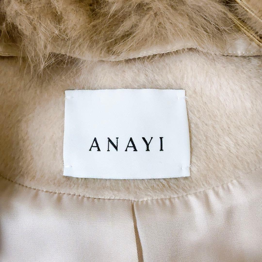 極美品ꕥアナイ 人気 スーリーアルパカファー付きコート ファー着脱可 2way
