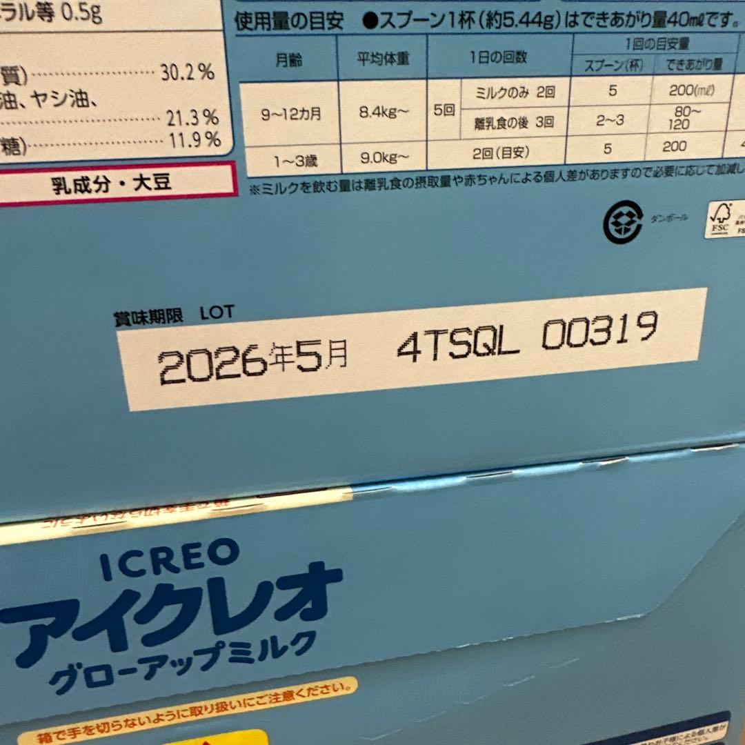 Glico アイクレオ グローアップミルク 2缶セット