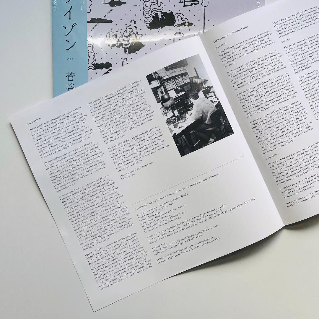 貴重 レコード 菅谷昌弘 Horizon, Vol. 1 環境音楽 アンビエント