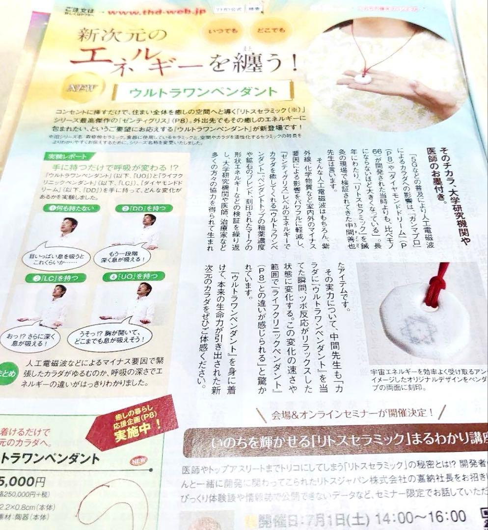 ウルトラワンペンダント　森修焼