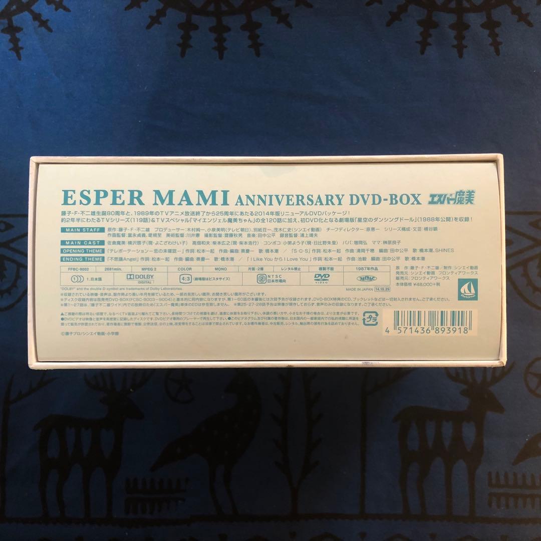 エスパー魔美　アニバーサリー　DVD-BOX