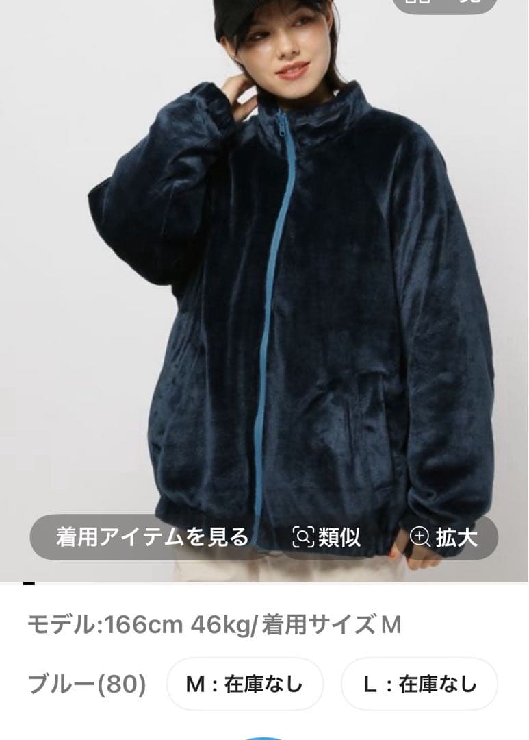 niko and... リバーシブルVラインブルゾン　M ブルー