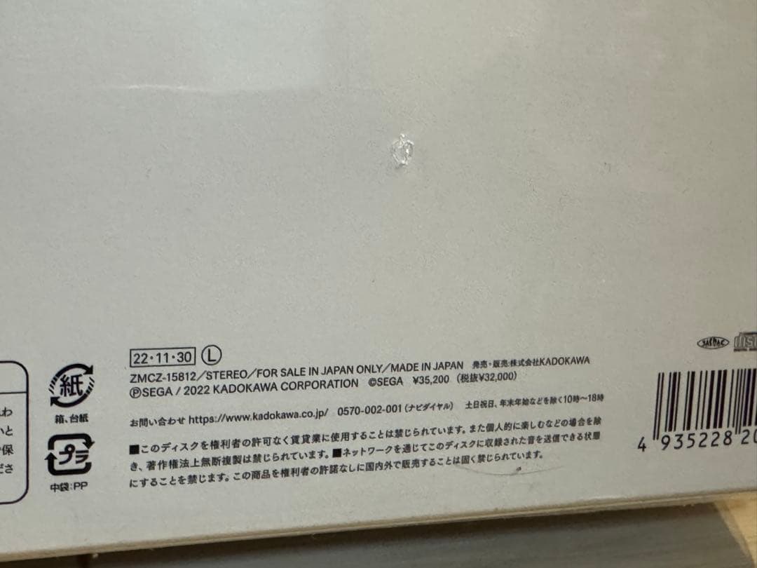 完全受注生産 ONGEKI Vocal Memory USB ブックレット