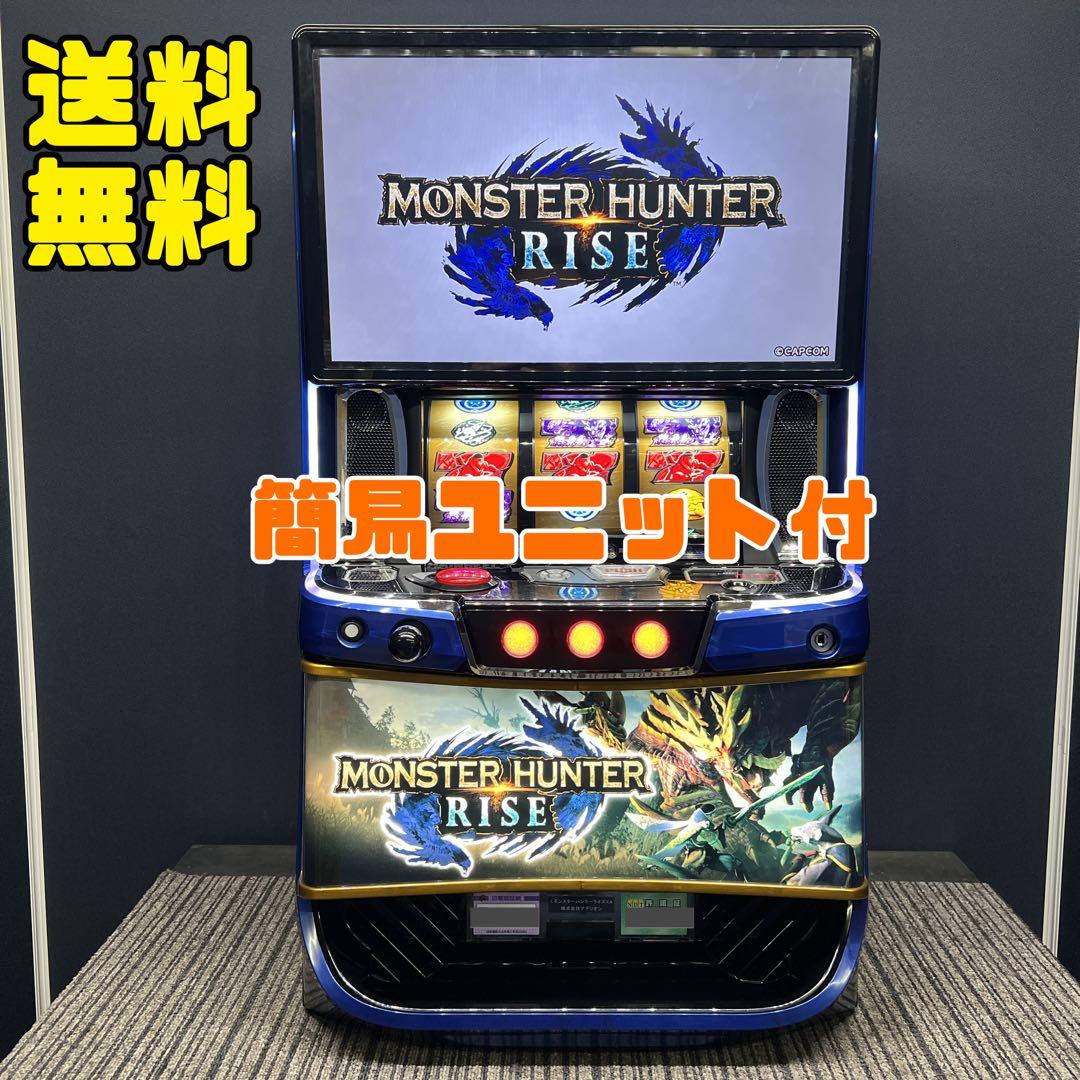 ゆっけ モンスターハンターライズ　スマスロ実機　簡易ユニット付　送料無料