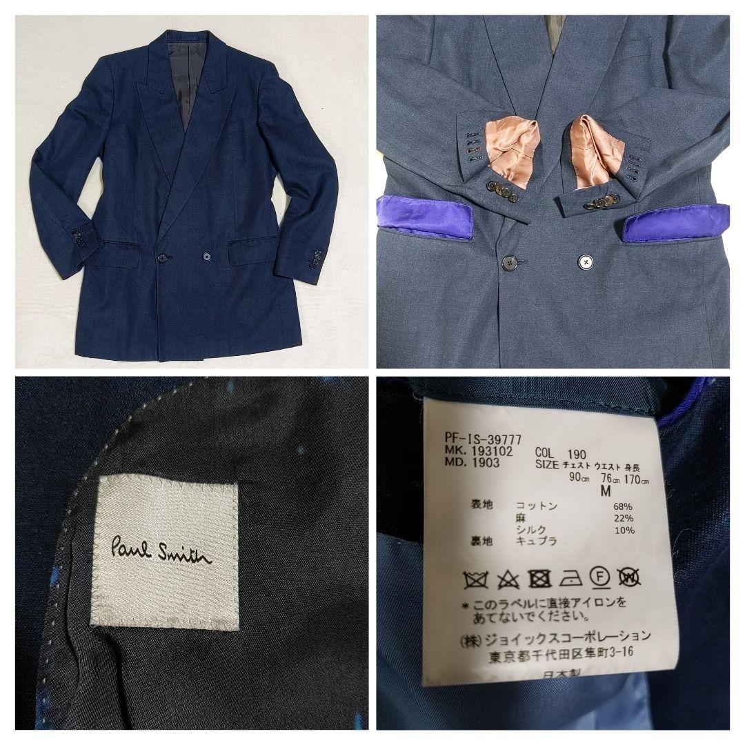 【美品】　現行タグ　ポールスミス　ダブルスーツ　麻シルク　オーバーシルエット