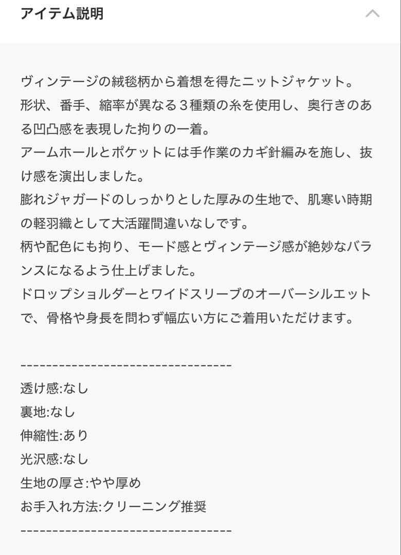 アメリヴィンテージ　RUG PATTERN KNIT JACKET