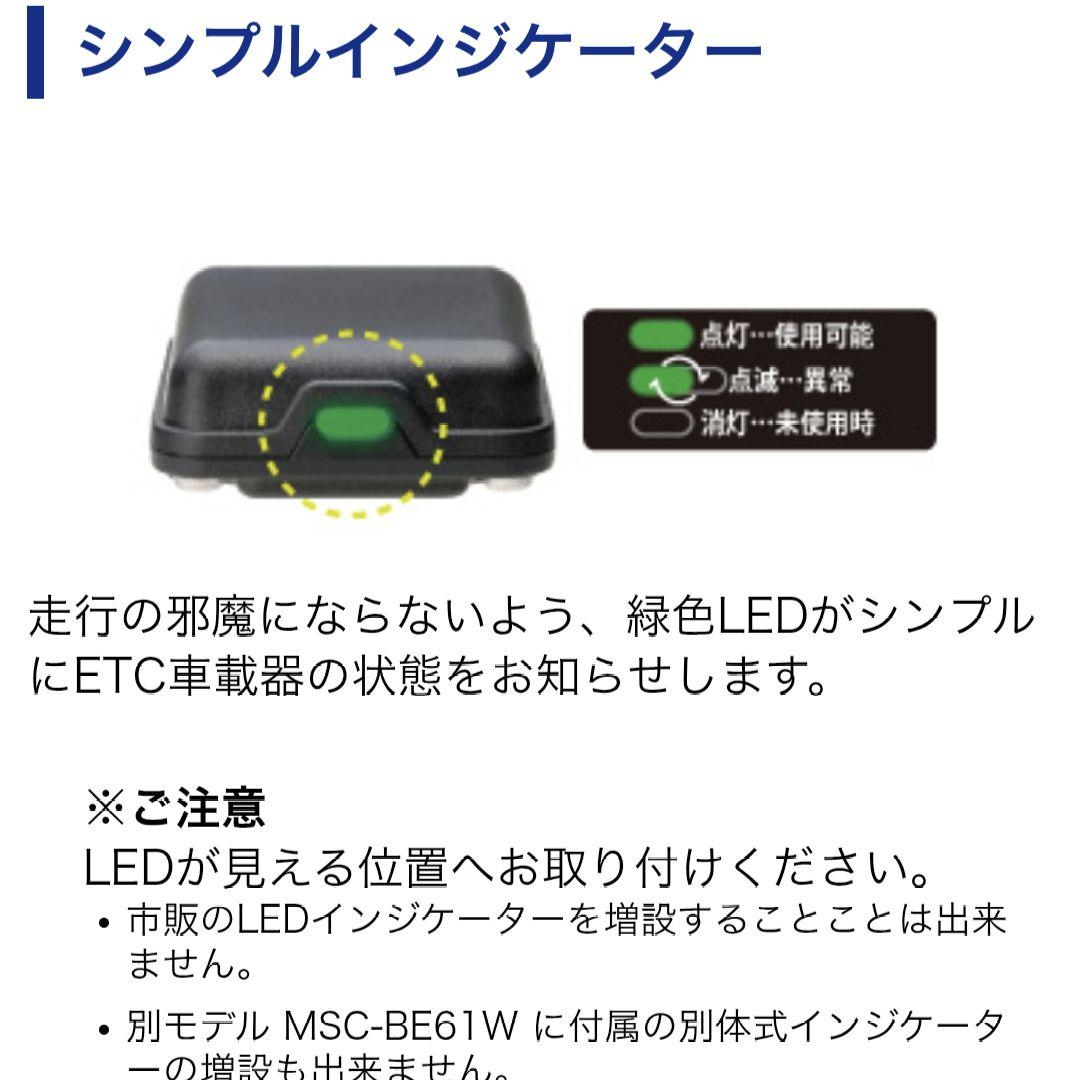 バイク用　ETC　ミツバ　BE61　（検）ETC2.0　964