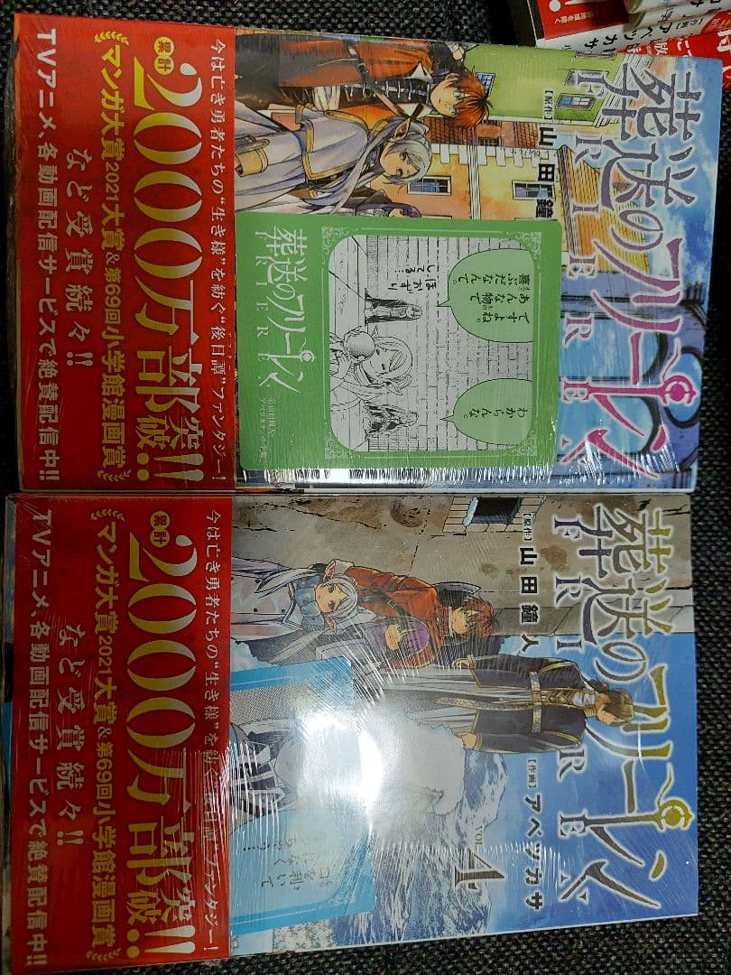 「新品」葬送のフリーレン 全巻セット