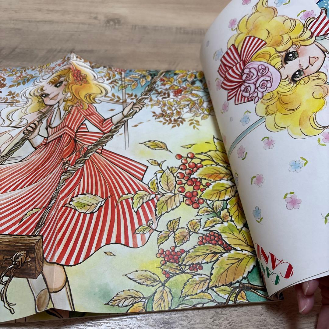 【美品・初版】キャンディキャンディ　イラスト集PART2 いがらしゆみこ