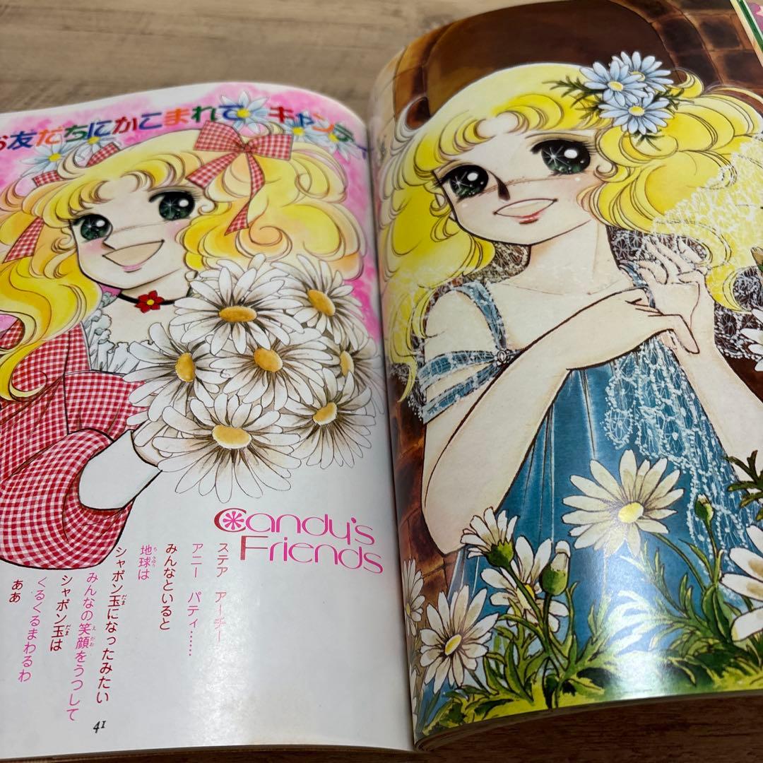 【美品・初版】キャンディキャンディ　イラスト集PART2 いがらしゆみこ