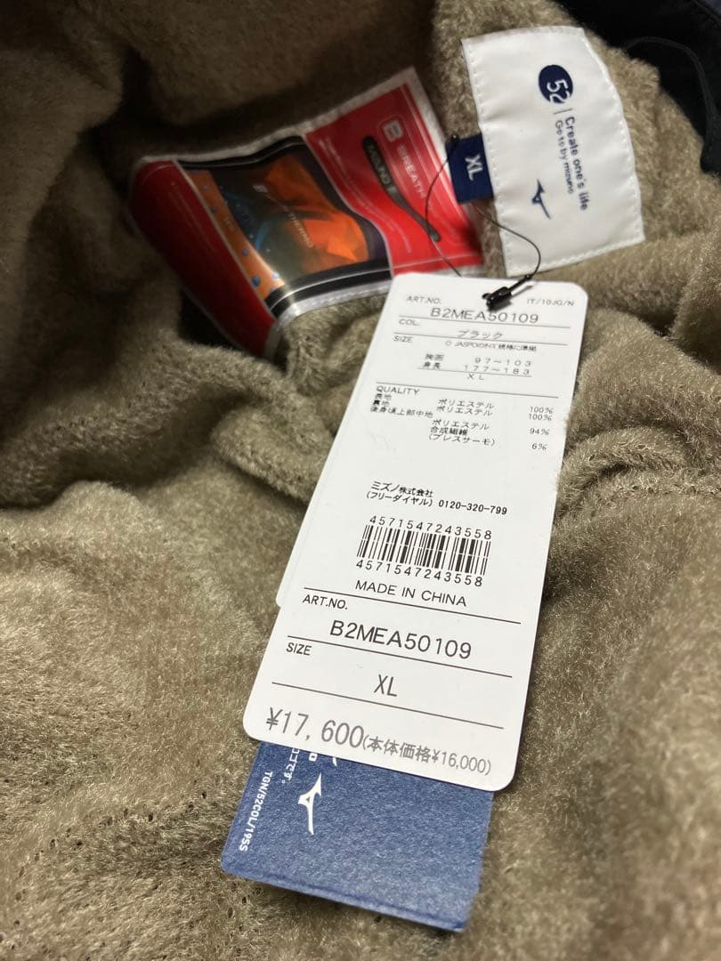 【新品未使用】ミズノ ブレスサーモ サーマルメッシュノーカラージャケット XL