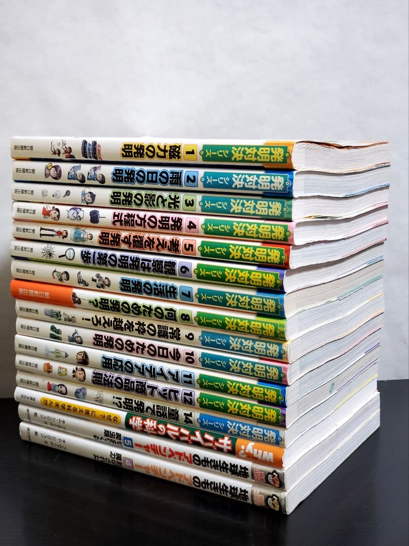 発明対決シリーズ　セット　実験対決シリーズ