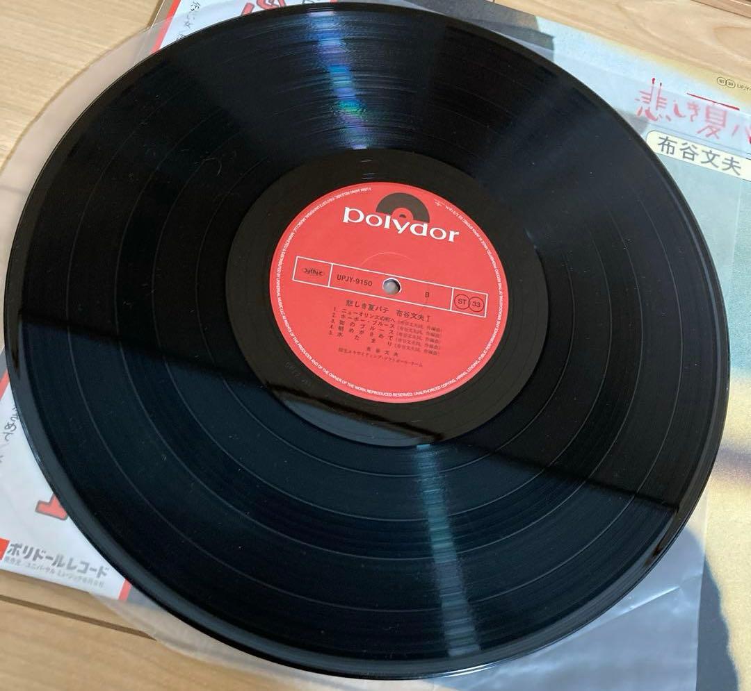激レア！悲しき夏バテ 布谷文夫 I レコード LP 180g重量盤 限定盤