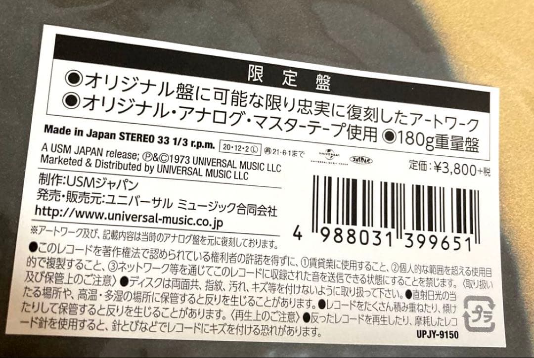 激レア！悲しき夏バテ 布谷文夫 I レコード LP 180g重量盤 限定盤