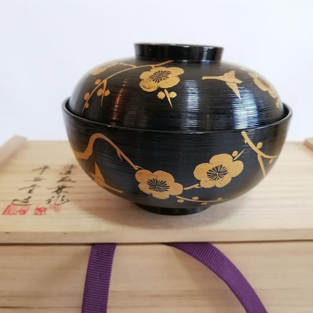 【予約品】未使用/山田平安堂 呉藤友乗 木製漆器 蓋つき 汁椀 雑煮椀 夫婦椀