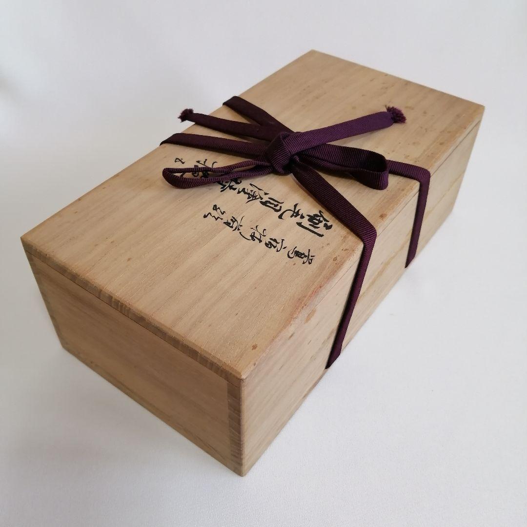 【予約品】未使用/山田平安堂 呉藤友乗 木製漆器 蓋つき 汁椀 雑煮椀 夫婦椀