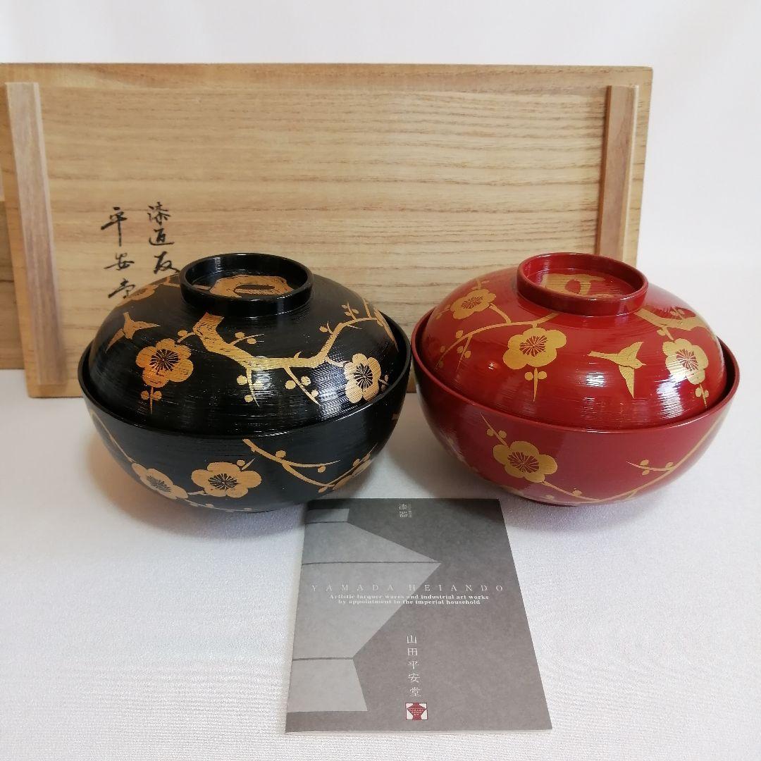 【予約品】未使用/山田平安堂 呉藤友乗 木製漆器 蓋つき 汁椀 雑煮椀 夫婦椀