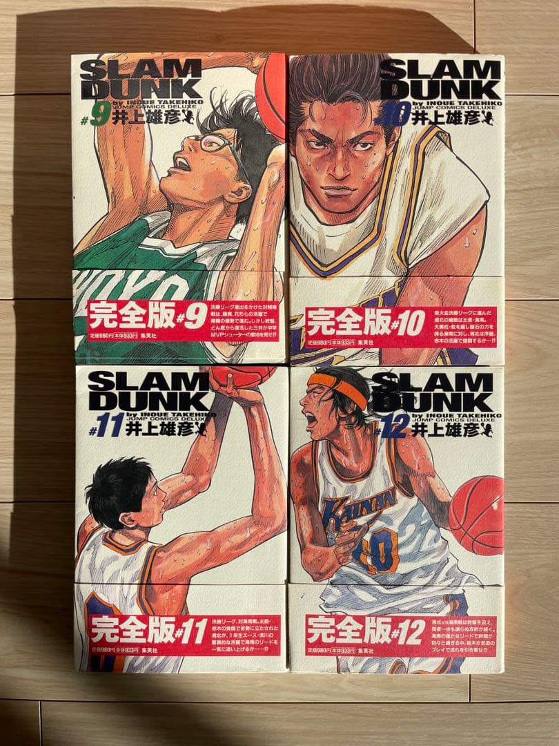 SLAMDUNK全巻セット ※今週末で処分する為出品も今週までです