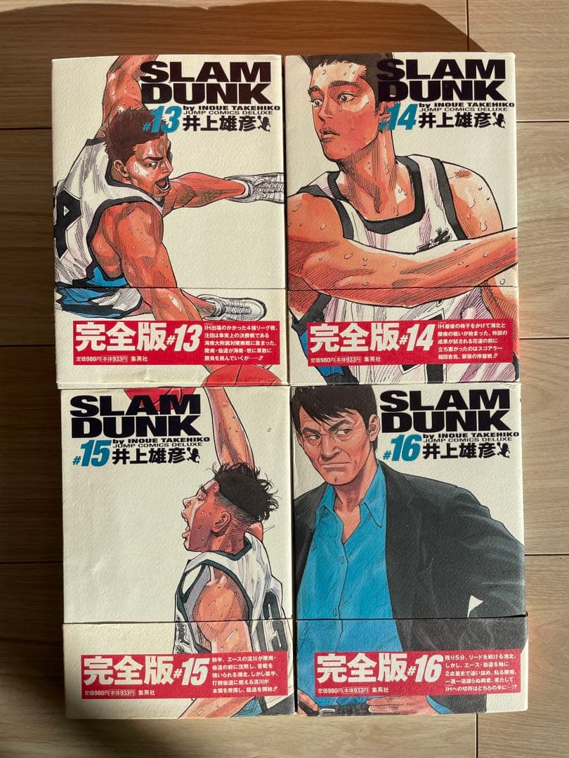 SLAMDUNK全巻セット ※今週末で処分する為出品も今週までです