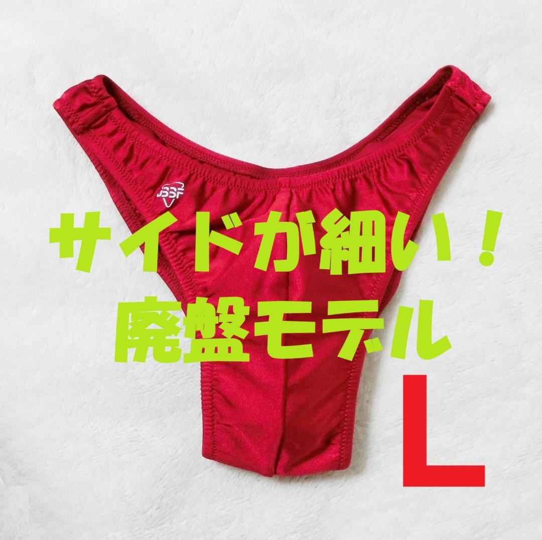 【入手困難/廃盤モデル/新品】JBBF公式ボディビルポージングパンツ