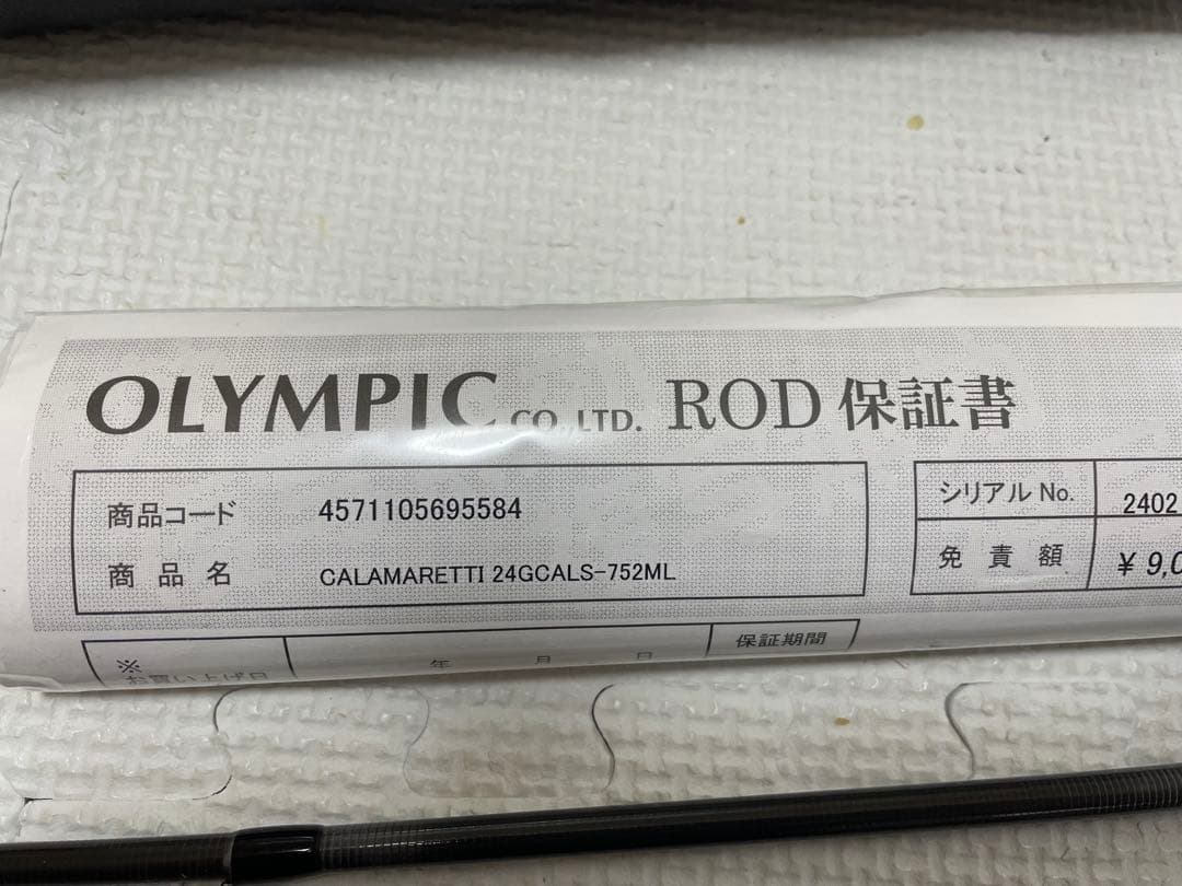 オリムピック　カラマレティ24GCALS-752ML