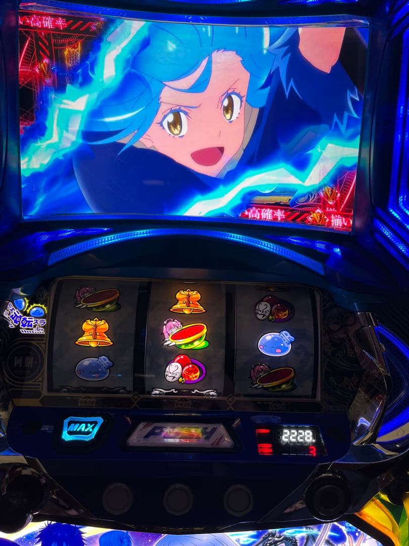 転スラ スマスロ 実機 送料無料